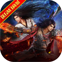 武俠Q傳送GM3商城版